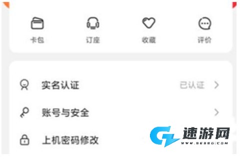 易上网 第5张图