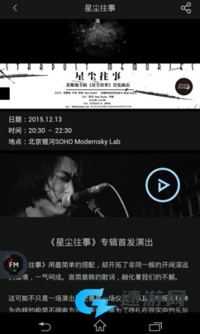 正在现场 第1张图