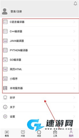 手机编程王 第3张图