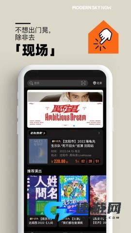 正在现场