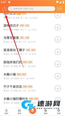 为你诵读 第6张图