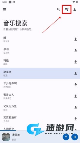 音乐搜索器 第2张图