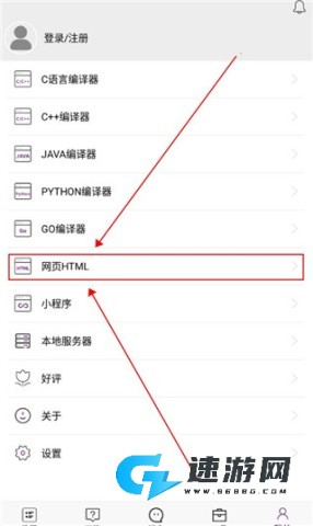 手机编程王 第6张图