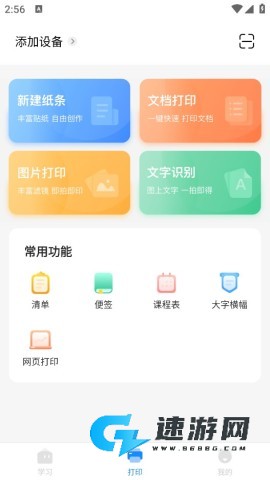 小猿打印机