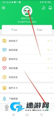 葫芦侠3楼 第8张图