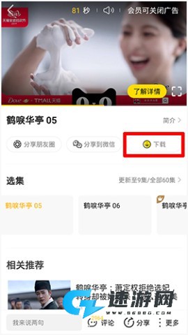 土豆视频 第2张图