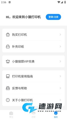 小猿打印机