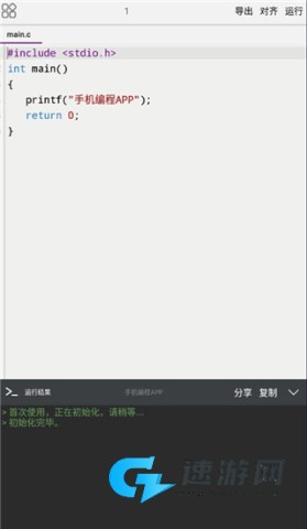 手机编程王 第5张图