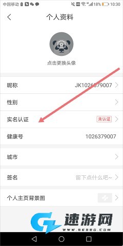 健康160预约挂号 第2张图