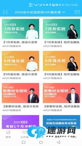 乐私塾
