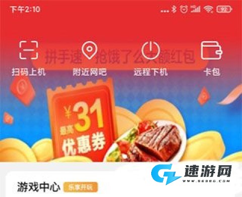 易上网 第4张图