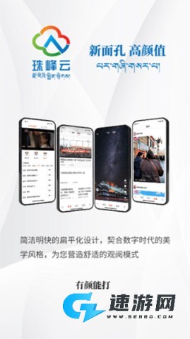 珠峰云
