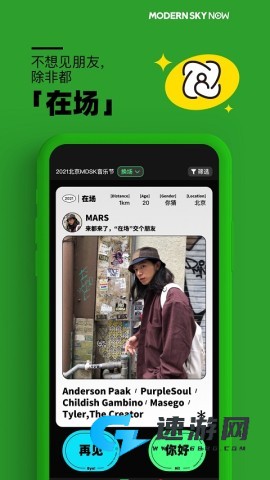 正在现场