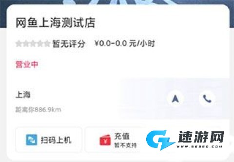 易上网 第2张图