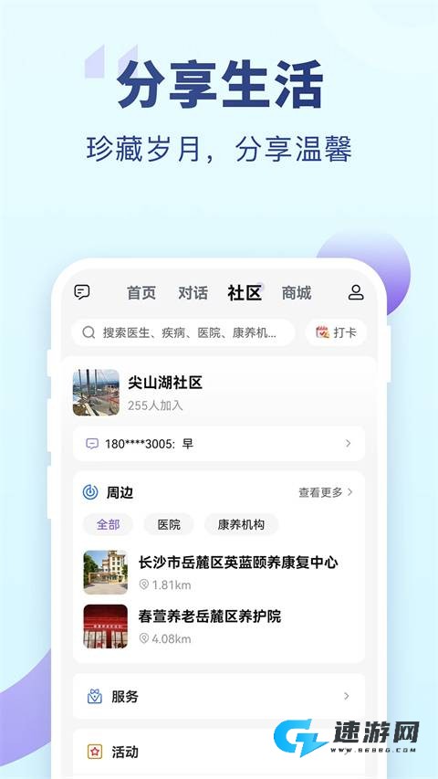 老来健康 第2张图