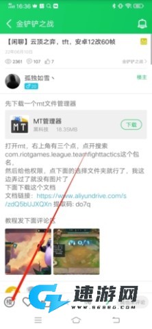 葫芦侠3楼 第16张图