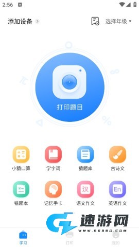 小猿打印机