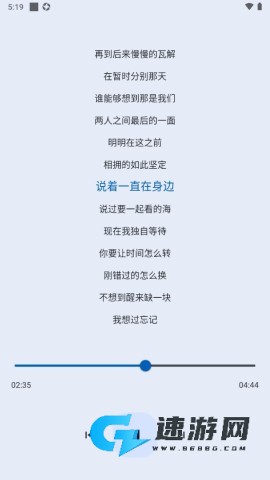 音乐搜索器 第4张图