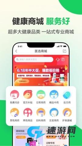 健康160预约挂号