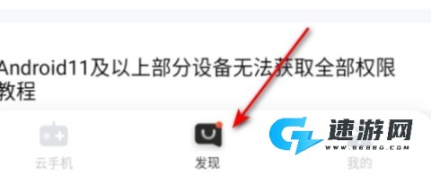 烈火云手机 第4张图