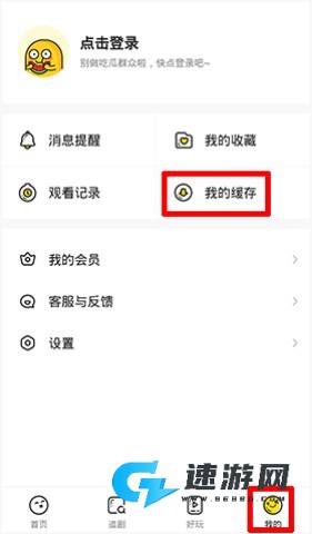 土豆视频 第3张图