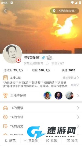 为你诵读 第4张图