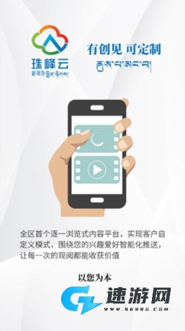 珠峰云
