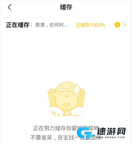 土豆视频 第4张图