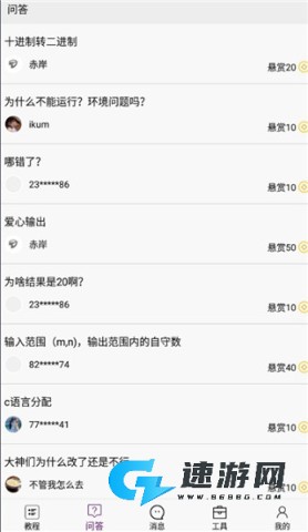 手机编程王 第2张图
