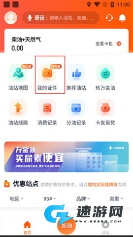 万金油 第8张图
