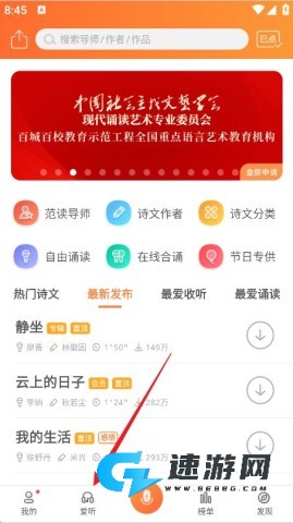为你诵读 第2张图