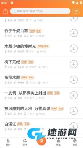 为你诵读 第5张图