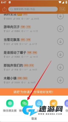 为你诵读 第7张图
