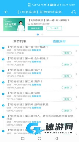 乐私塾