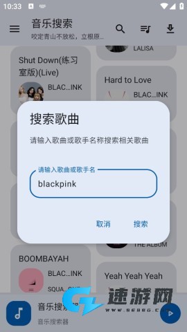 音乐搜索器
