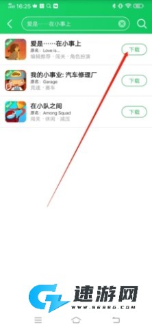 葫芦侠3楼 第4张图