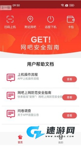 易上网 第1张图