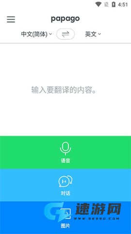 Papago中韩翻译器