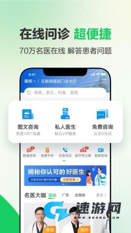 健康160预约挂号