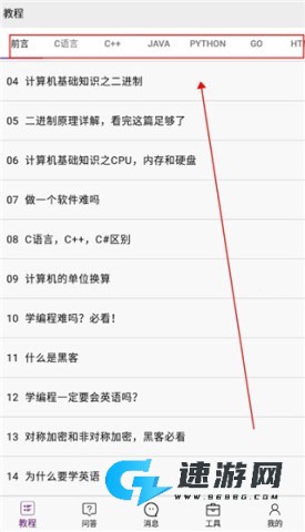 手机编程王 第1张图