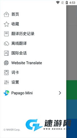 Papago中韩翻译器