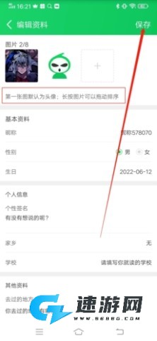 葫芦侠3楼 第12张图