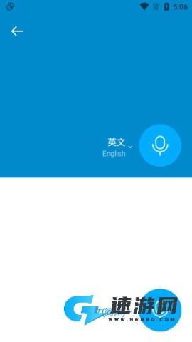 Papago中韩翻译器