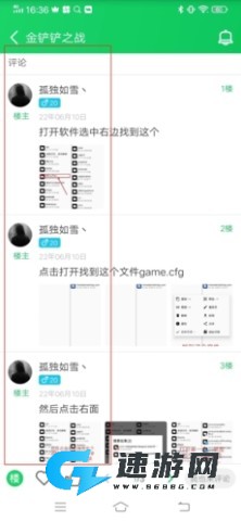 葫芦侠3楼 第17张图