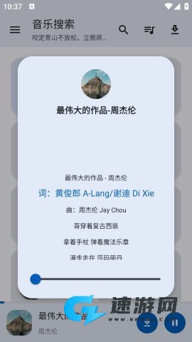 音乐搜索器