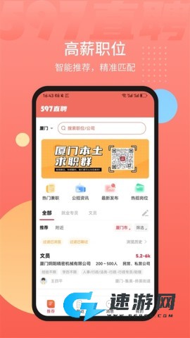 597直聘 第2张图
