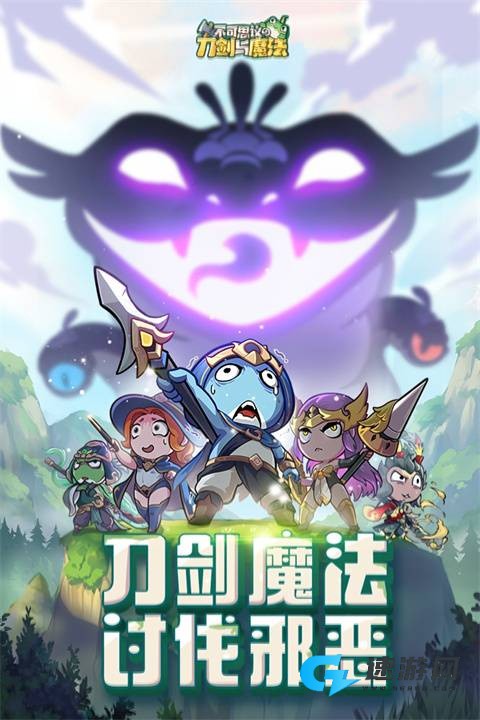 不可思议的刀剑与魔法 第1张图