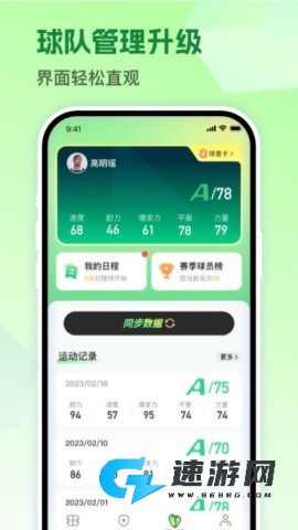 茵战 第3张图