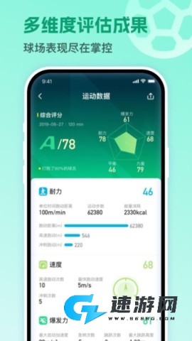 茵战 第2张图