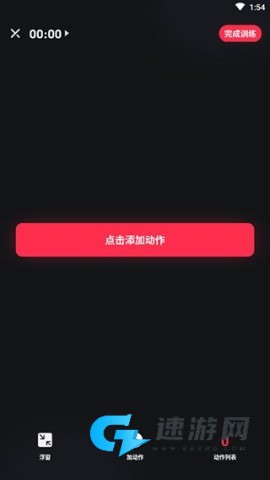 gofit开练 第7张图
